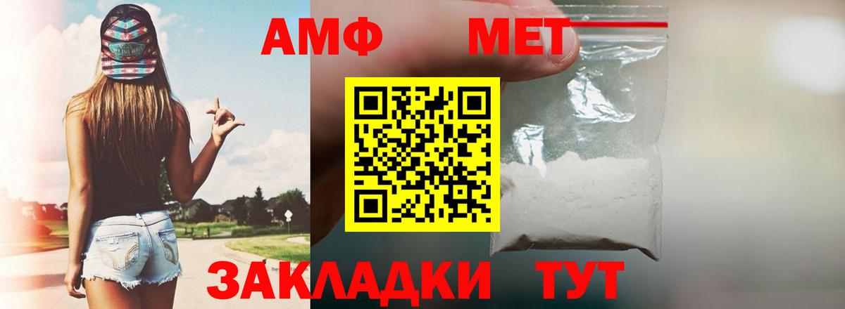 АМФЕТАМИН Розовый  АМФ  Amphetamine  Вход с VPN  Вязьма 