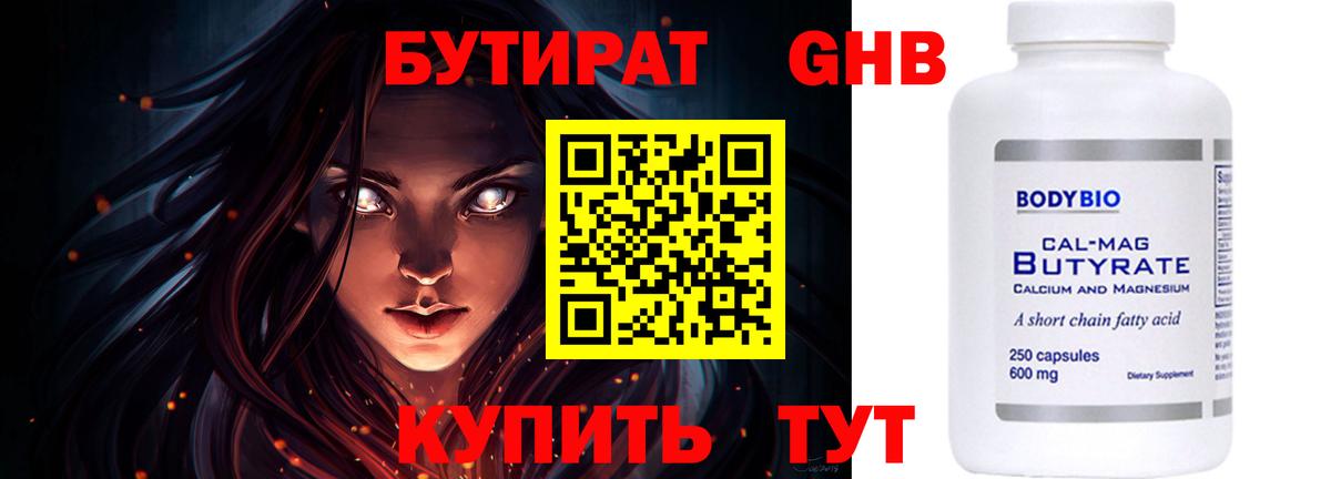 Вязьма  Бутират оксана  БУТИРАТ  Вход с VPN 