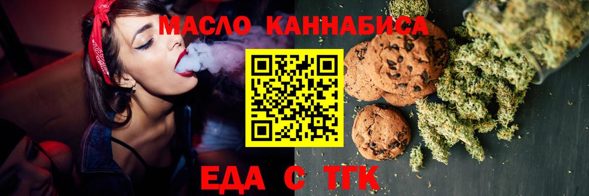 Печенье с ТГК конопля Вязьма