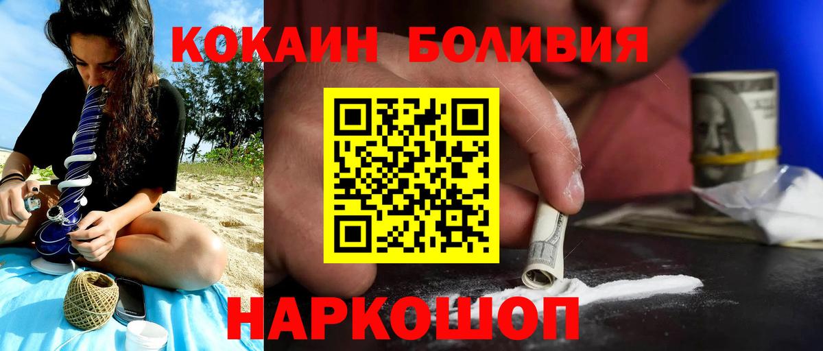 КОКАИН Эквадор  Вход с VPN  Вязьма  COCAIN Боливия 