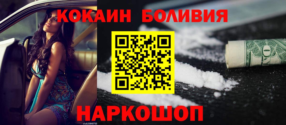 Cocaine 98% Вязьма