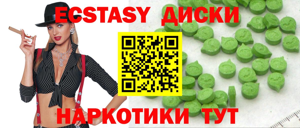 Ecstasy mix Вязьма