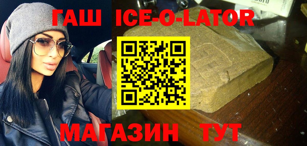 Гашиш Premium  ГАШИШ  Вязьма  Гашиш индика сатива  Вход с VPN 