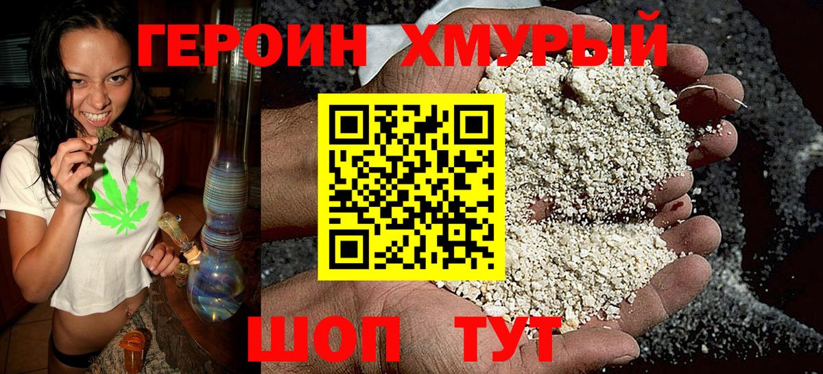 Вязьма  Героин хмурый  Вход с VPN 