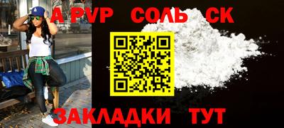 прущие крисы Апшеронск