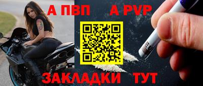 a pvp Апрелевка