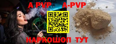 прущие крисы Апшеронск