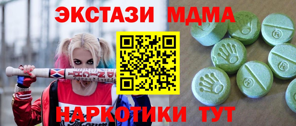 Вязьма  MDMA VHQ  Вход с VPN 