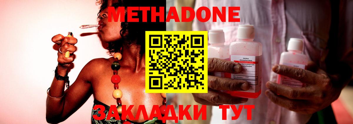 МЕТАДОН VHQ  МЕТАДОН мёд  Вязьма  Вход с VPN 