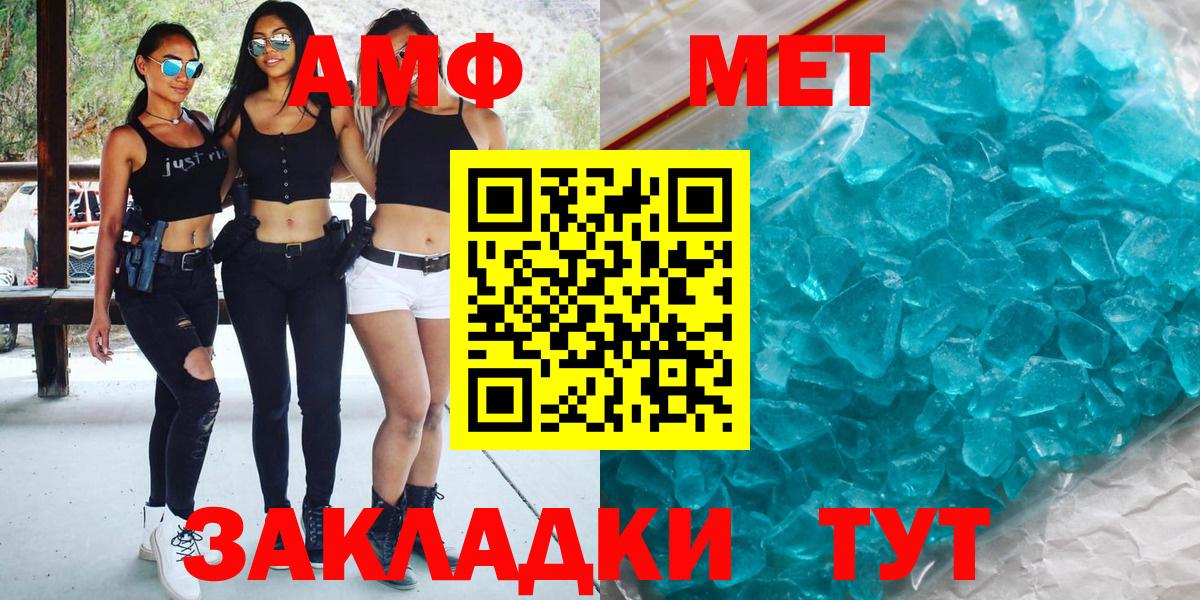 Первитин мет Вязьма