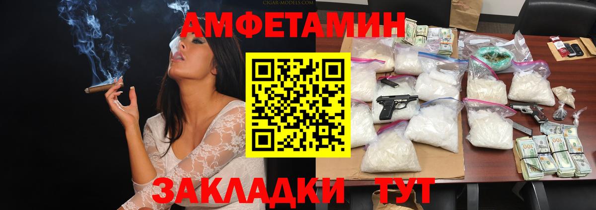 Вязьма  МЕТАМФЕТАМИН витя  Вход с VPN 