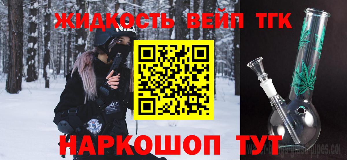 ТГК THC oil Вязьма